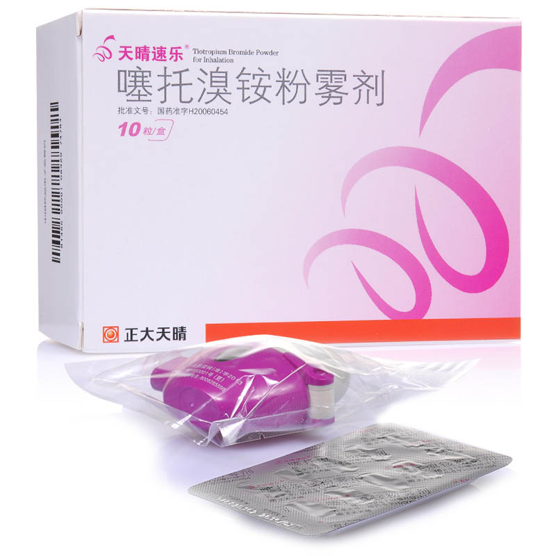 噻托溴铵粉吸入剂(咐吸入器)(天晴速乐)                                            