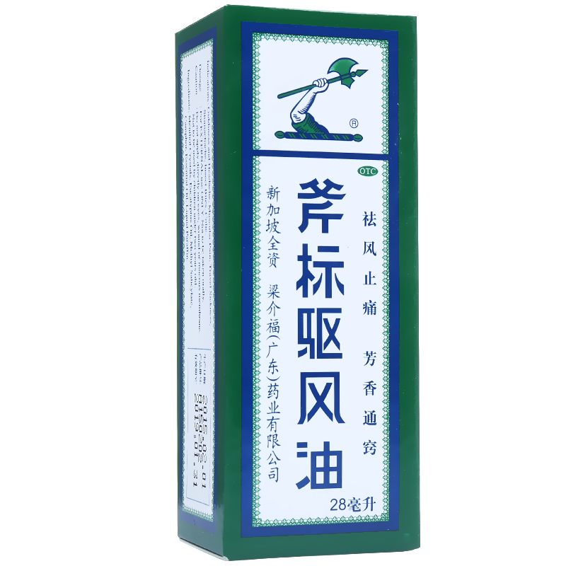 斧标驱风油