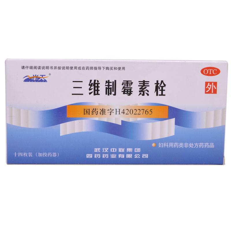 三维制霉素栓