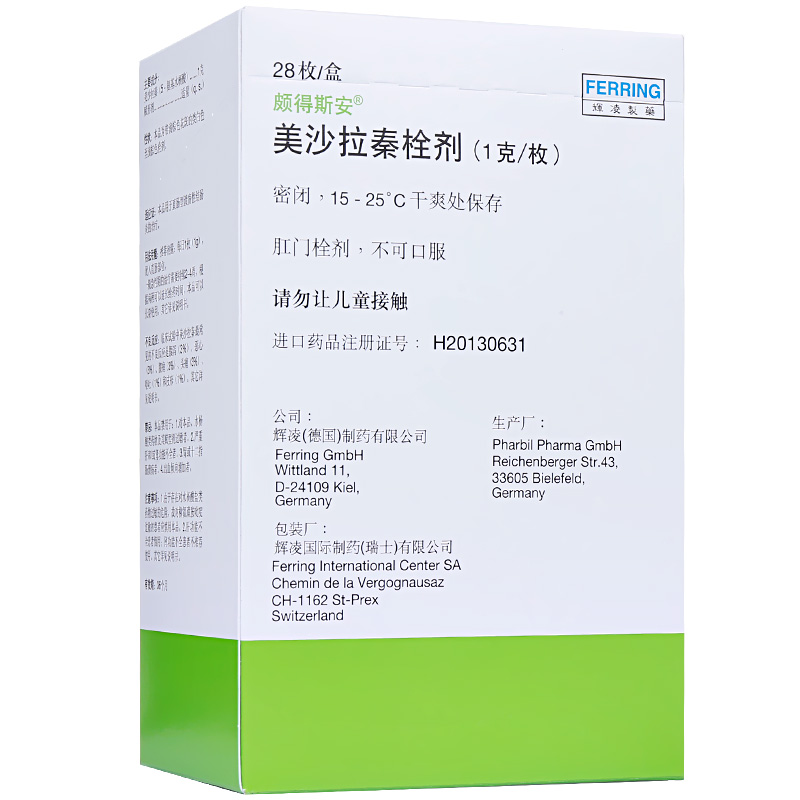 美沙拉秦栓剂(颇得斯安)