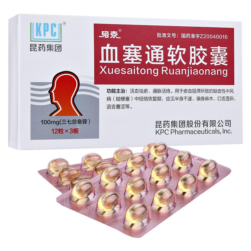 血塞通软胶囊(络泰)