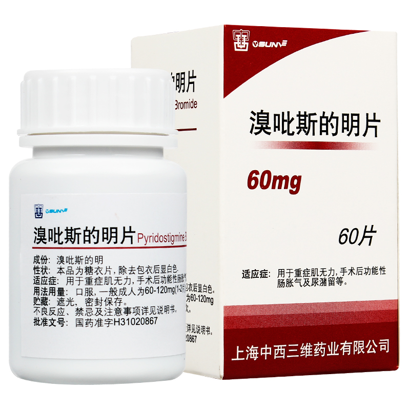 溴吡斯的明片