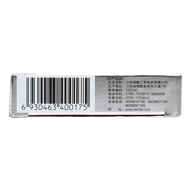 复方氨酚烷胺胶囊(仁和可立克)