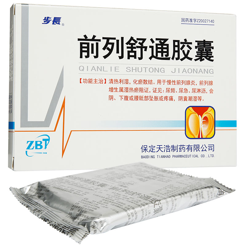 前列舒通胶囊                                                                    