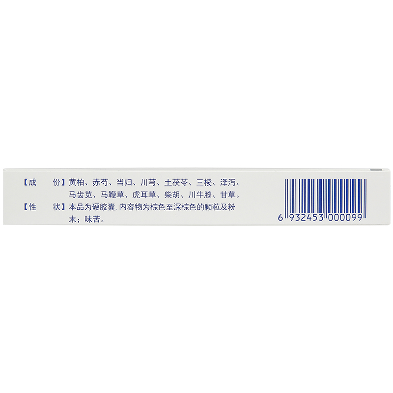 前列舒通胶囊                                                                    