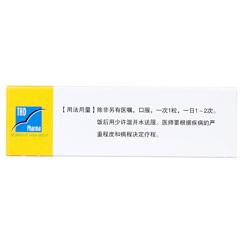 锯叶棕果实提取物软胶囊（沙芭特）                                                
