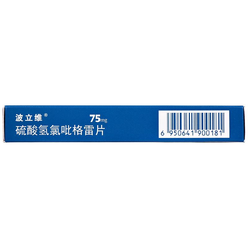 硫酸氢氯吡格雷片(波立维)