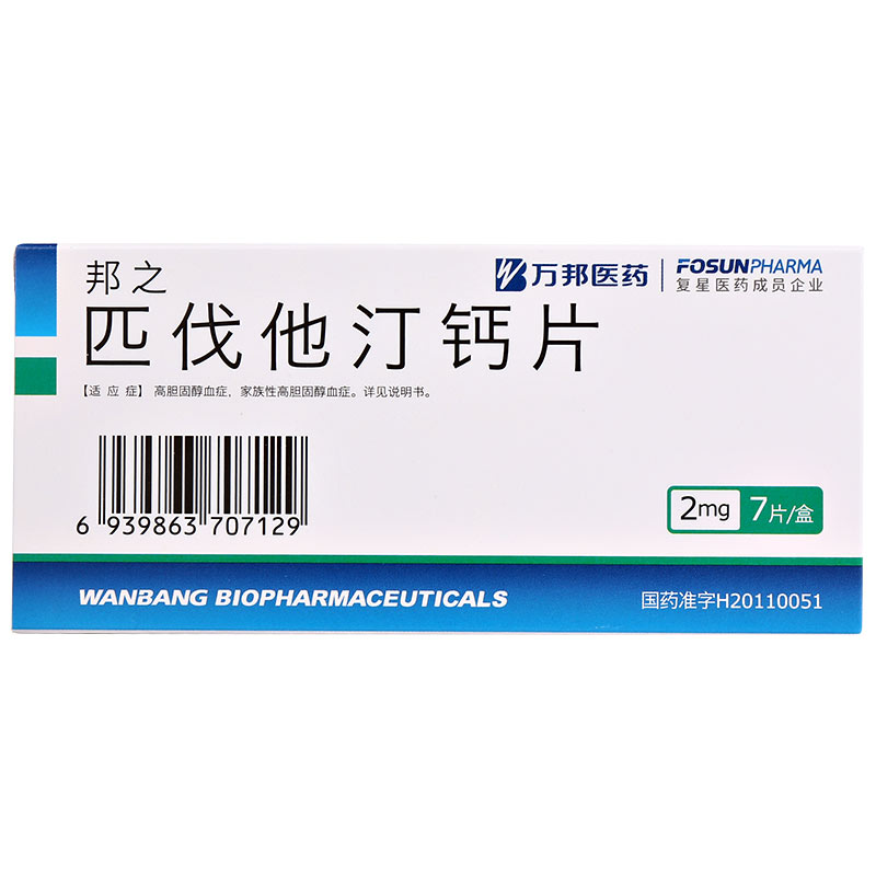匹伐他汀钙片                                                                    