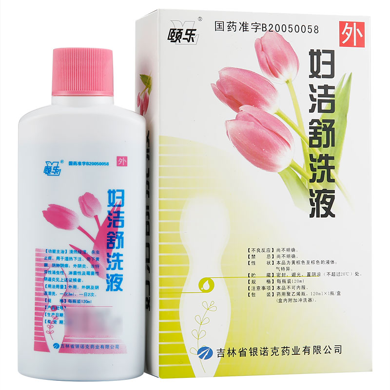 妇洁舒洗液                                                                      