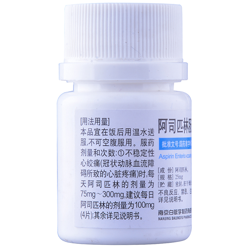 阿司匹林肠溶片