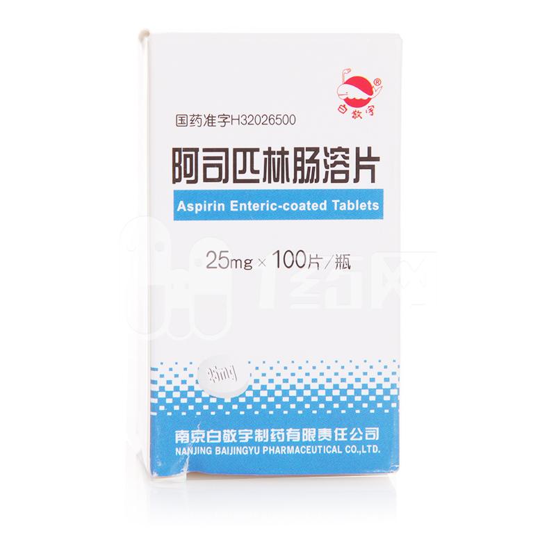 阿司匹林肠溶片