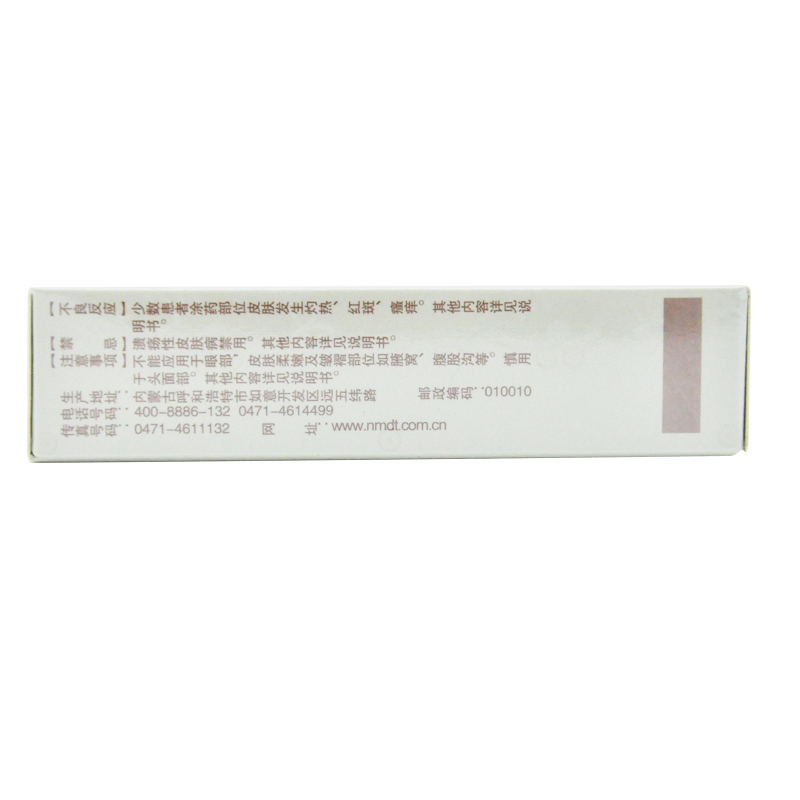 复方醋酸氟轻松酊(三花.皮炎宁酊)