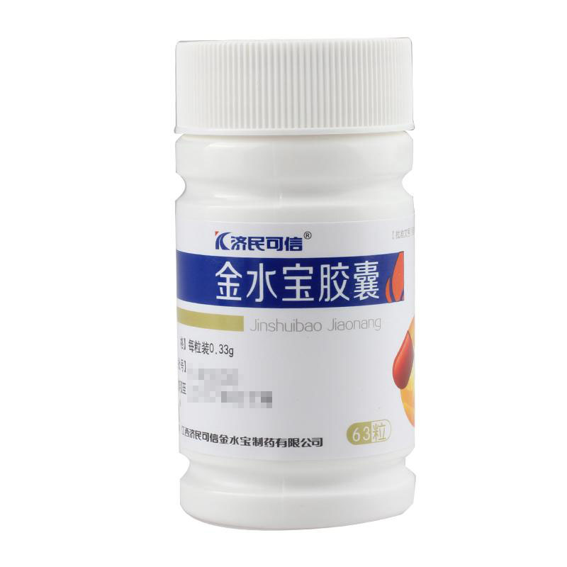 金水宝胶囊
