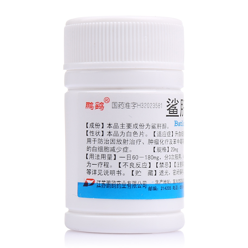 鲨肝醇片