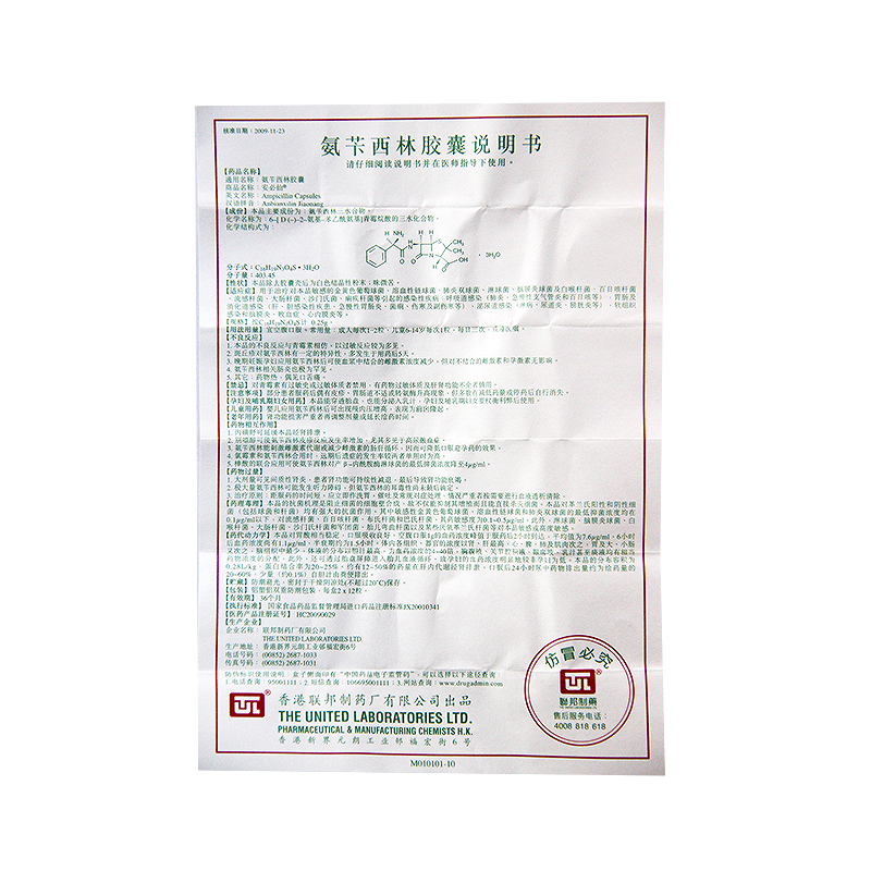 氨苄西林胶囊(联邦安必仙)