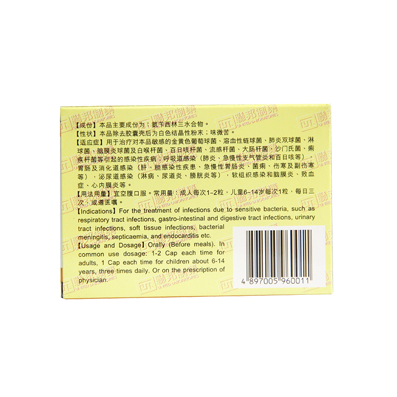 氨苄西林胶囊(联邦安必仙)