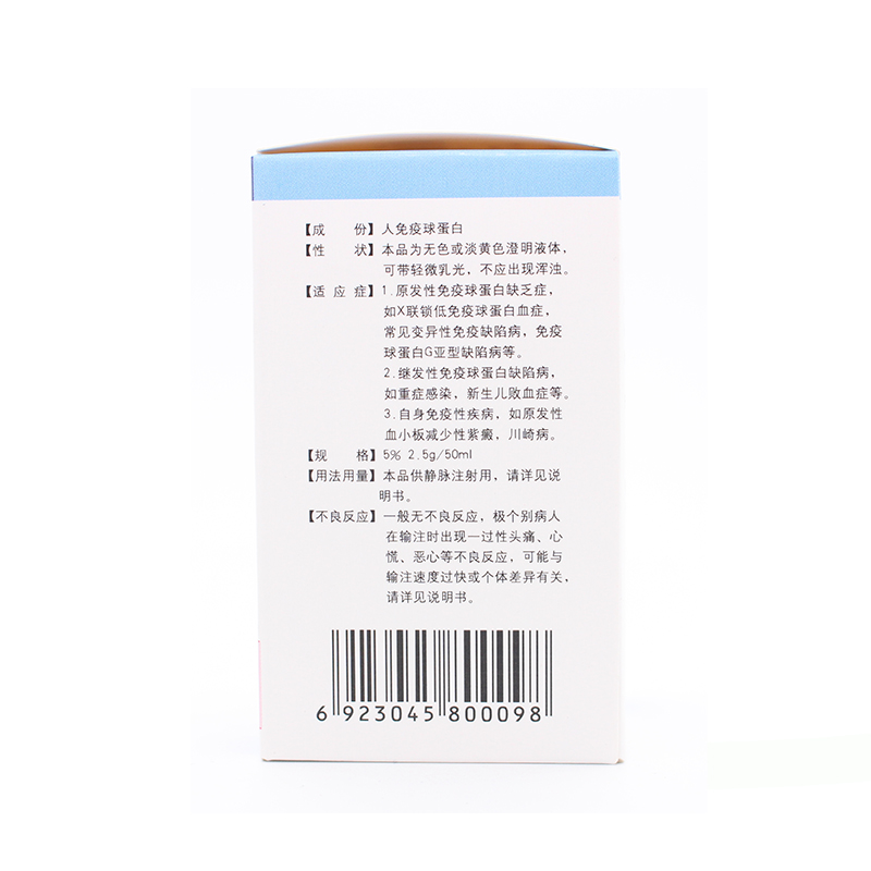 静注人免疫球蛋白(pH4)（泰邦）