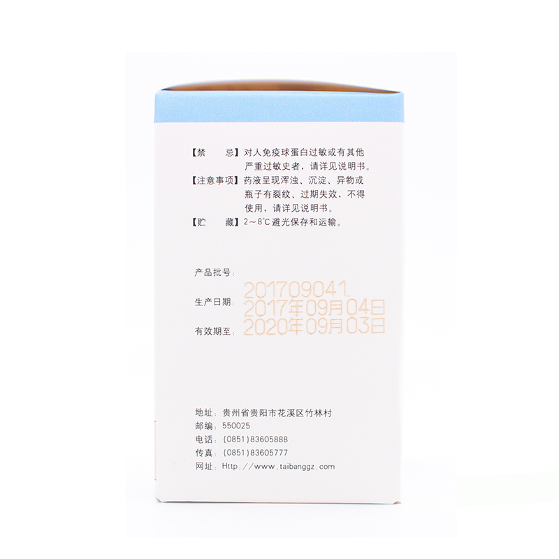 静注人免疫球蛋白(pH4)（泰邦）