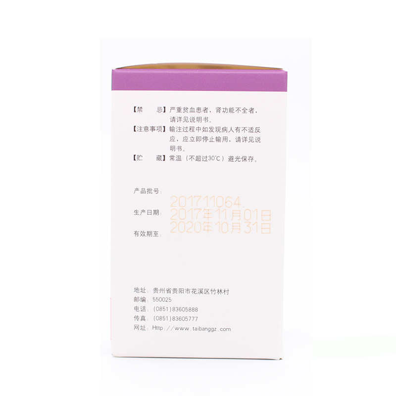 人血白蛋白（泰邦）