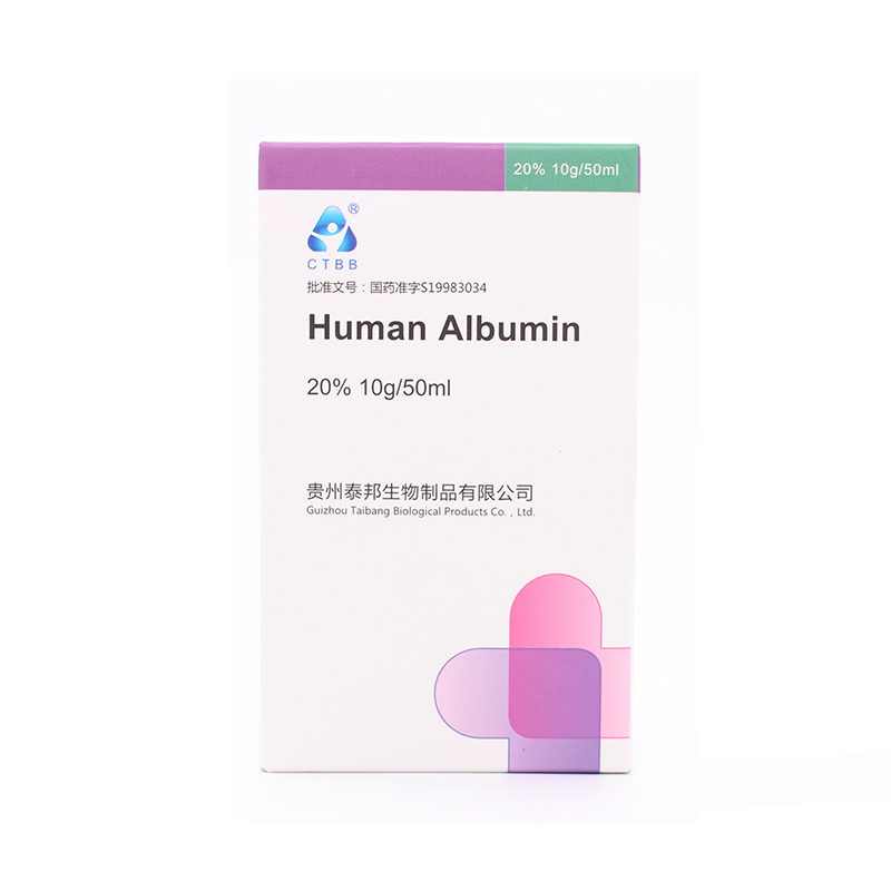 人血白蛋白（泰邦）