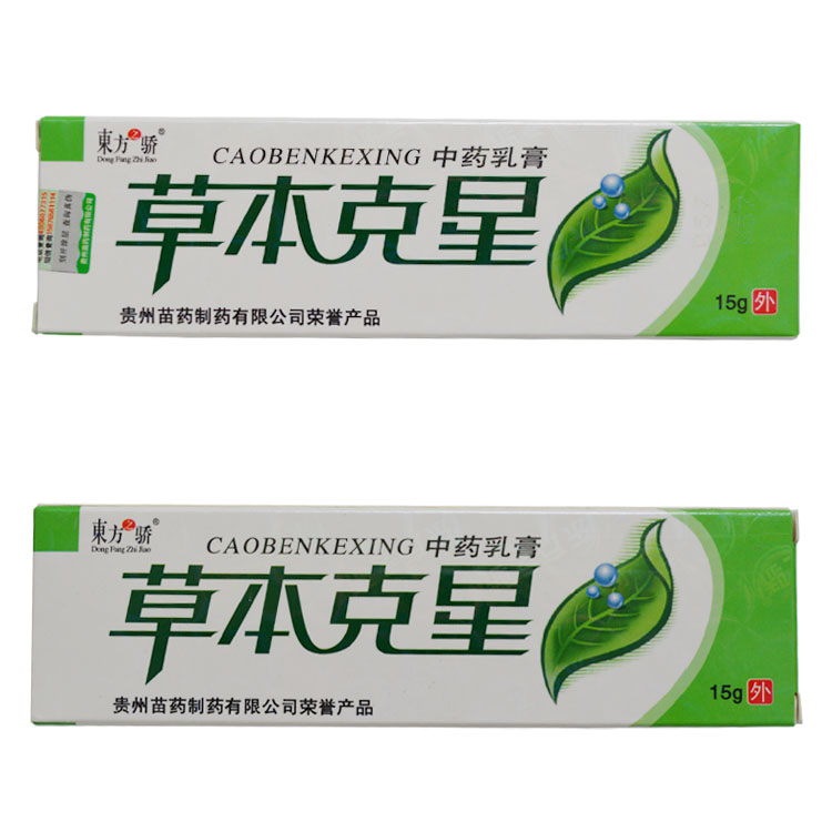 草本克星乳膏