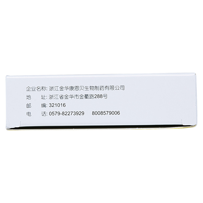 拉西地平分散片(息洛新)