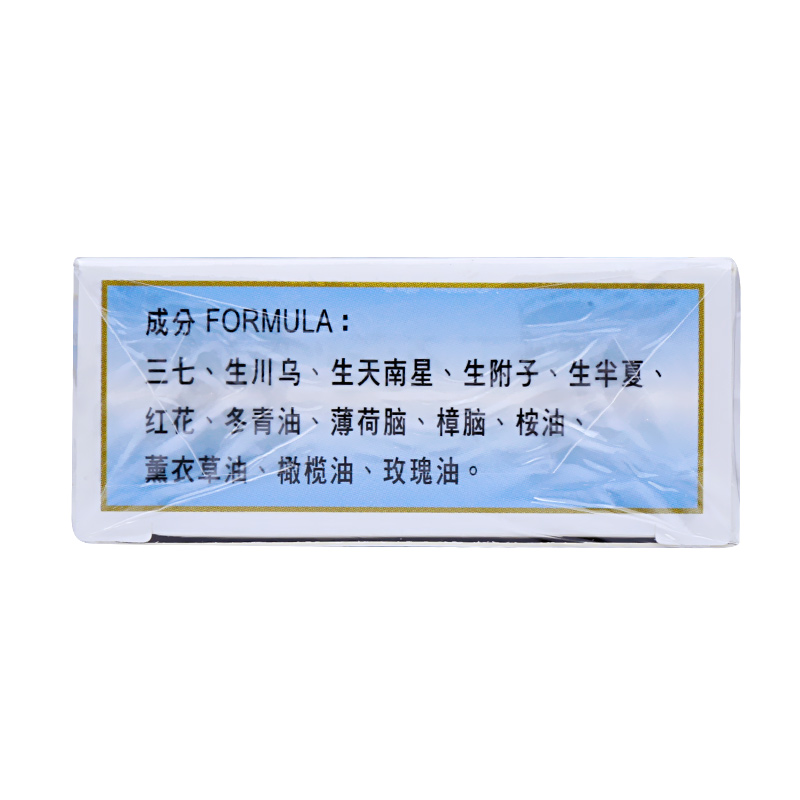 飞鹰活络油