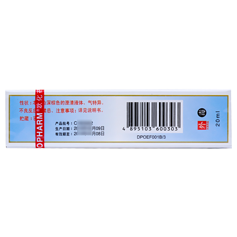 飞鹰活络油