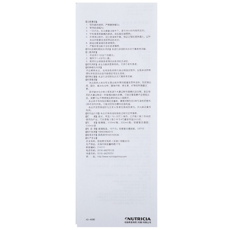 肠内营养混悬液（康全力）