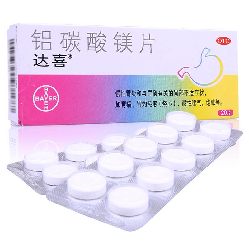 铝碳酸镁片(达喜)