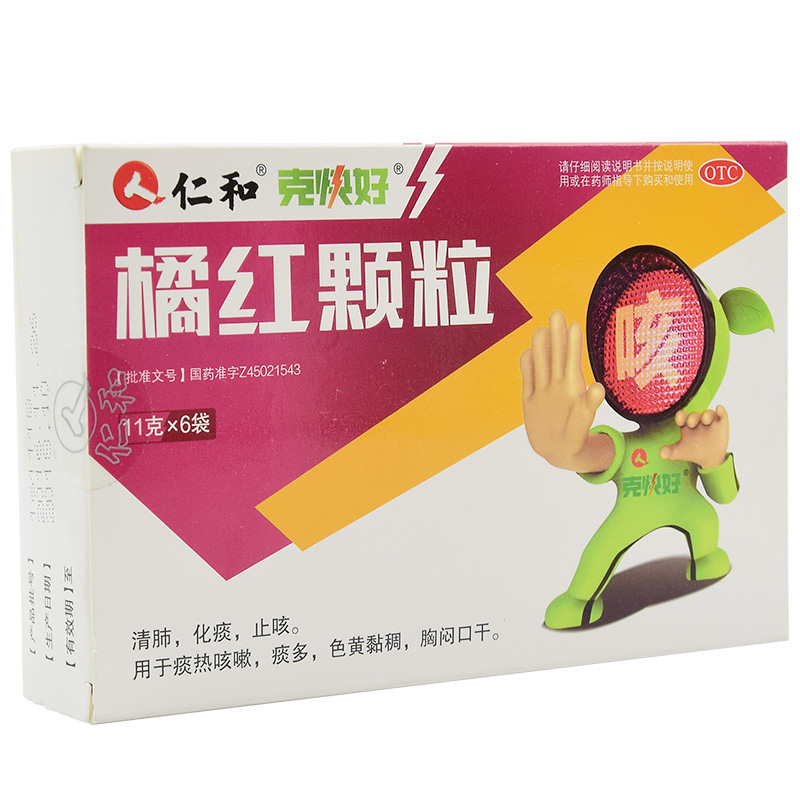 橘红颗粒(仁和)_止咳化痰_呼吸系统_天成大药房