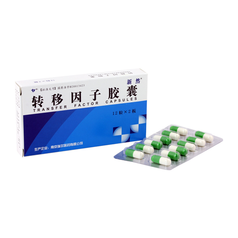 转移因子胶囊(新然)