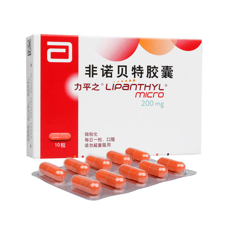 力平之(非诺贝特胶囊)对肝脏的损害到底有多大?脂肪肝