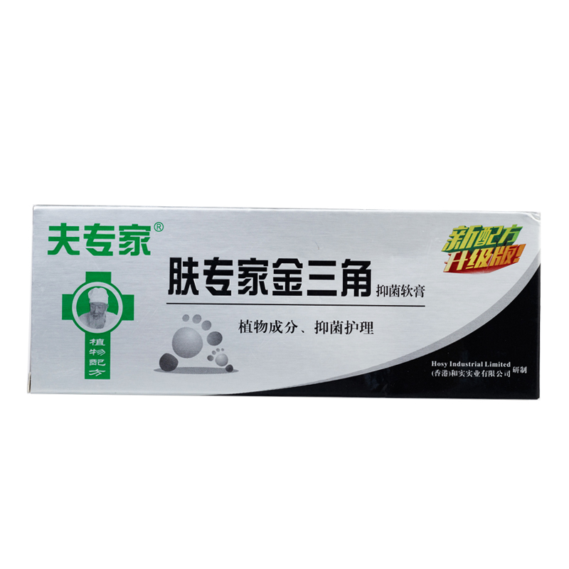夫专家肤专家金三角抑菌软膏