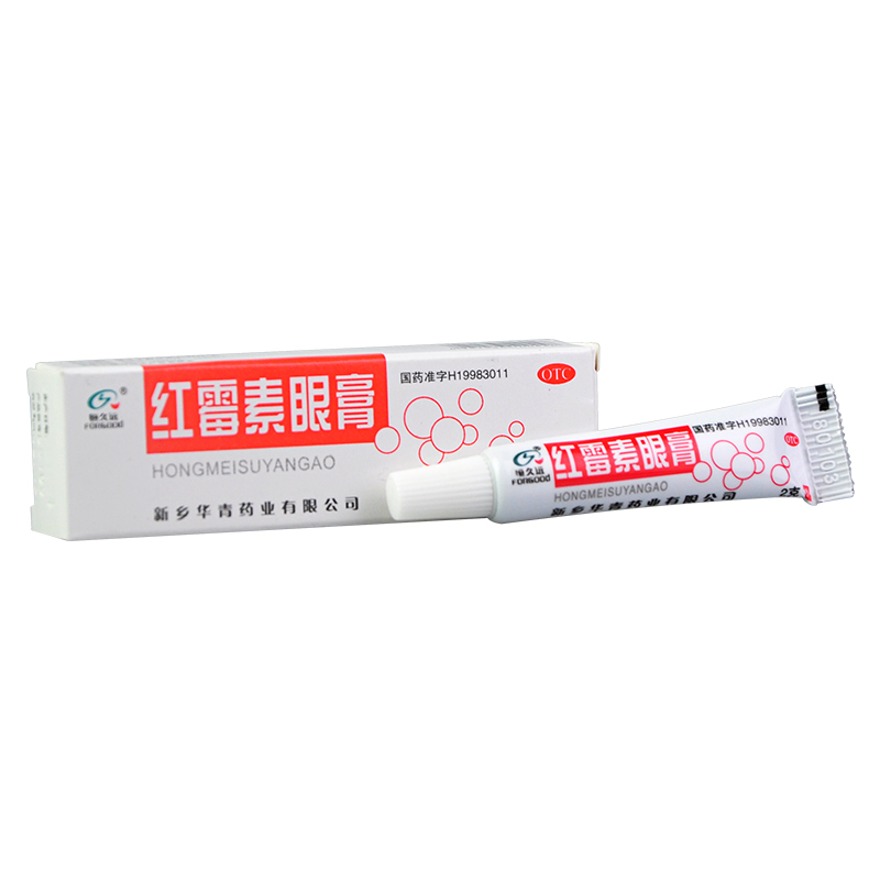 红霉素眼膏